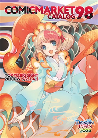 Comiket-98-Catalog